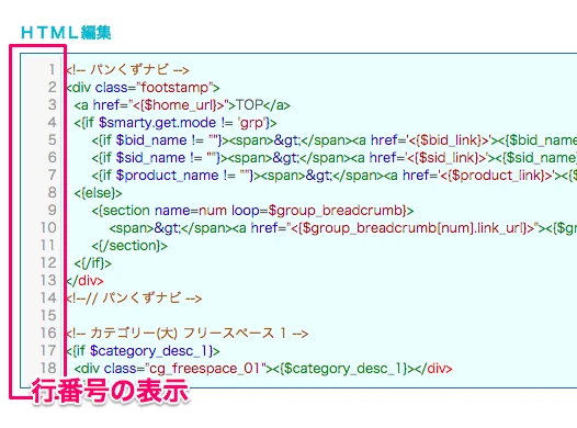 html タグ テンプレ