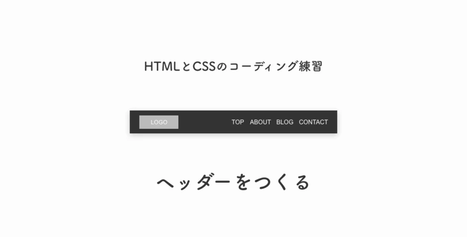 html ヘッダー 画像