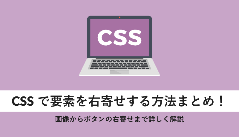 html ボタン 右寄せ