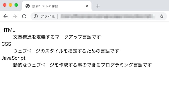 HTML リストとその機能の説明は何ですか?