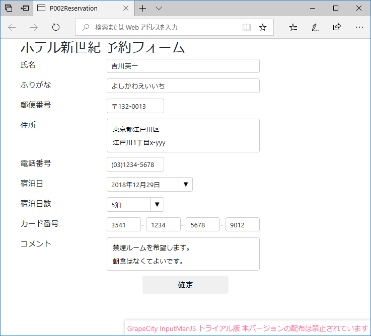 html 入力フォーム javascript