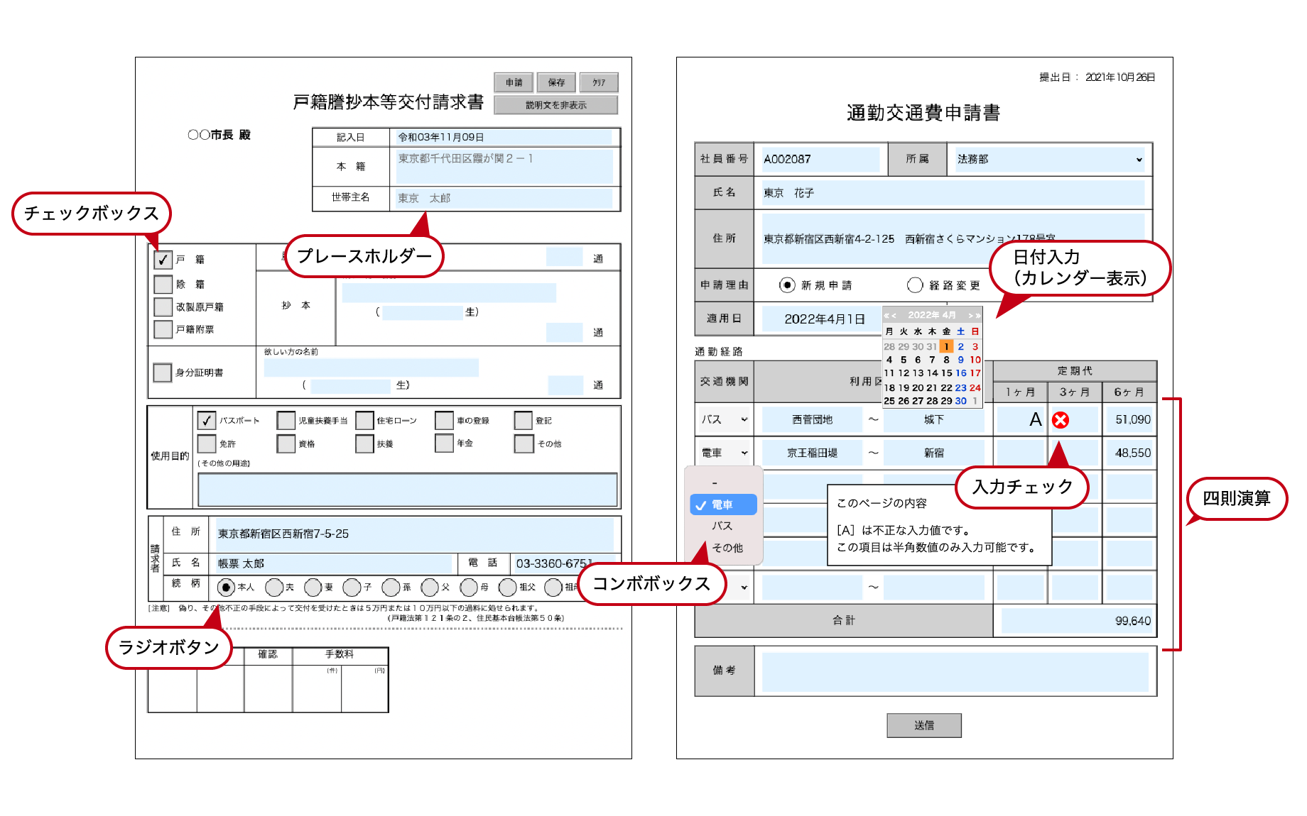 html 入力フォーム テキスト 出力