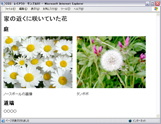 html 写真 横並び