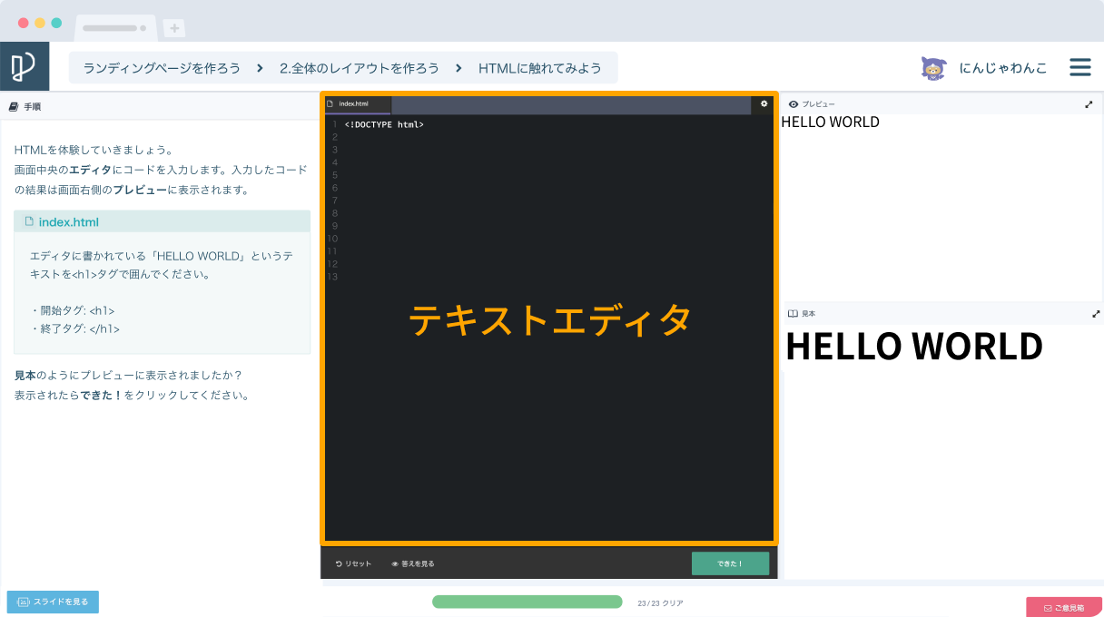 html 実行環境 ブラウザ