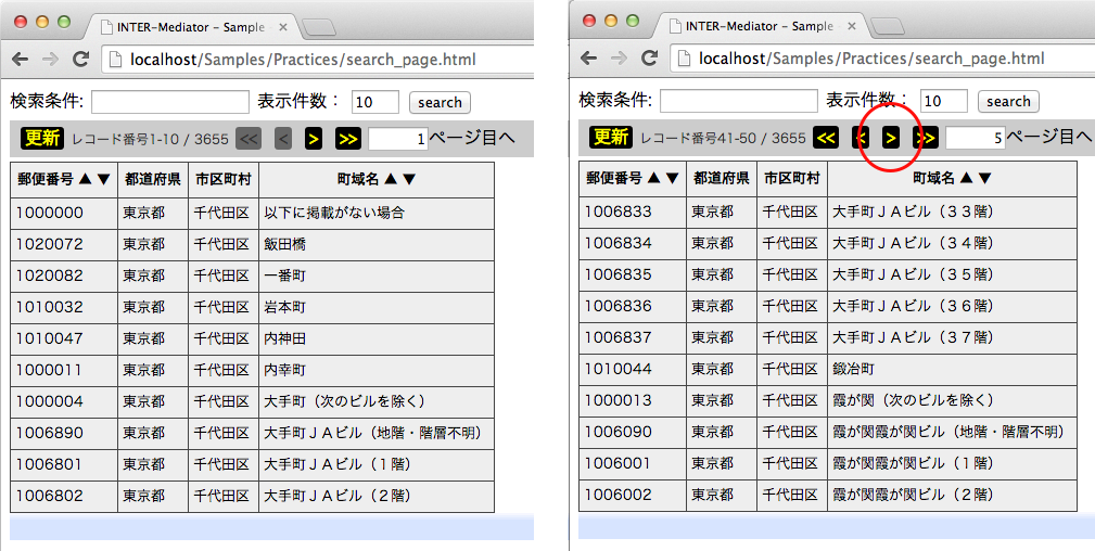 html 検索機能 データベース