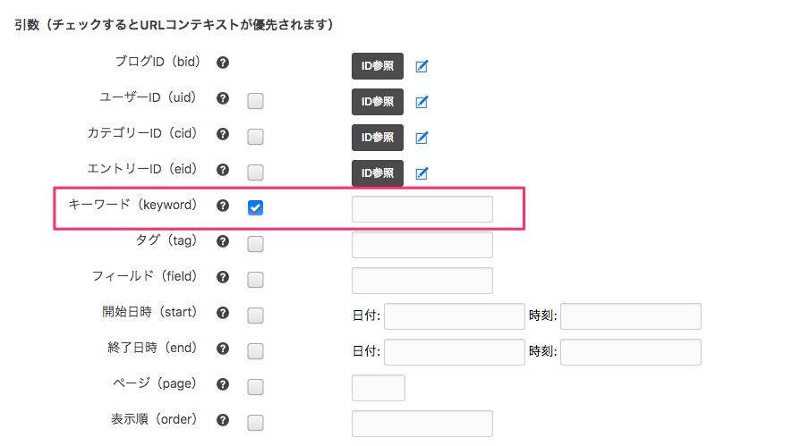 html 検索結果 表示