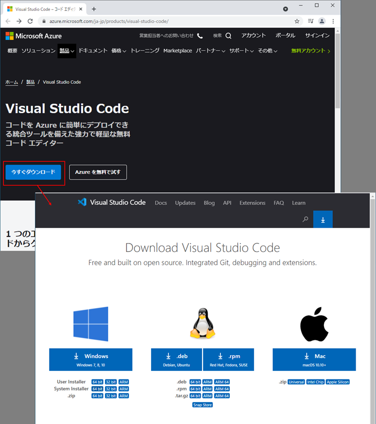 HTML 用にどの Visual Studio をダウンロードすればよいですか?