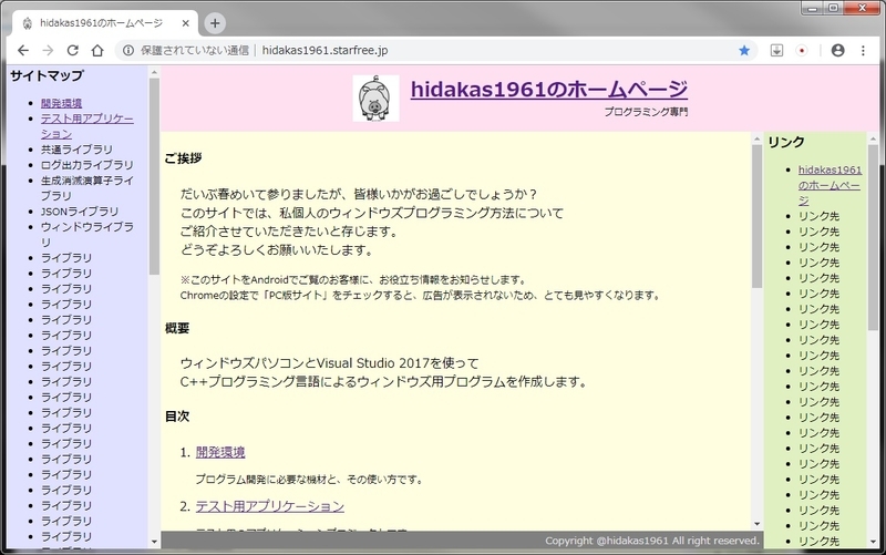 html 画面 分割 フレーム を 使わ ない