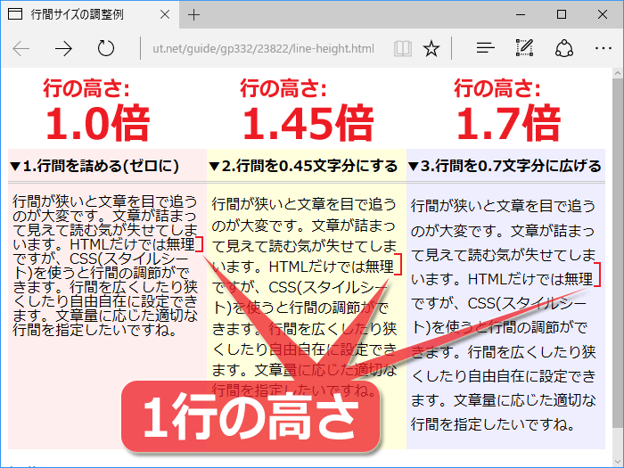 html 行間 を 詰める