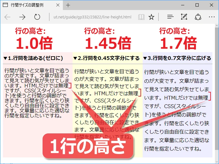 html 行間 を 詰める