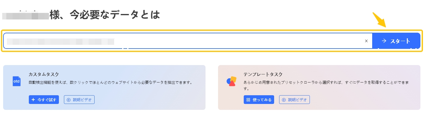 HTMLからリンクを抽出するにはどうすればいいですか？