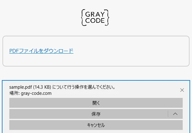 HTMLでリンクからダウンロードさせるには？