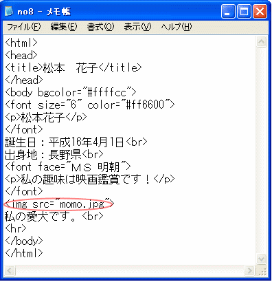 HTMLで画像にリンクを貼るには？