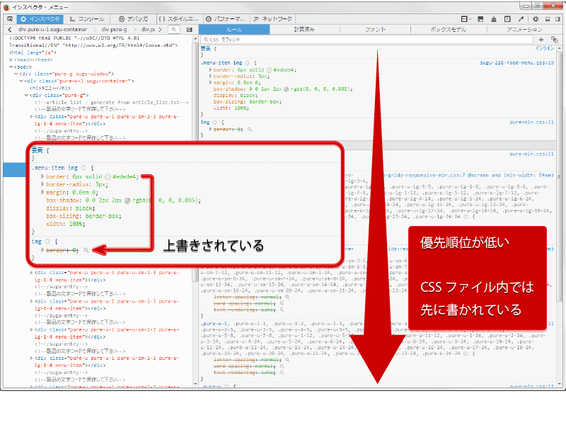 HTMLとCSSを見る方法は？