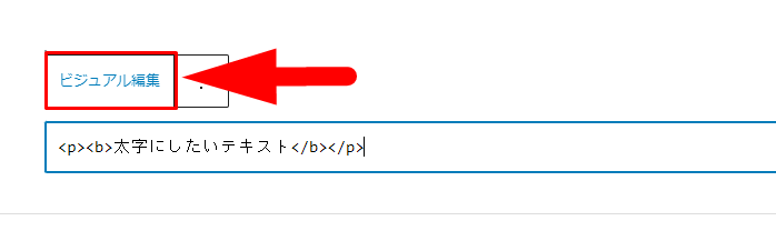 HTMLのBタグは非推奨ですか？