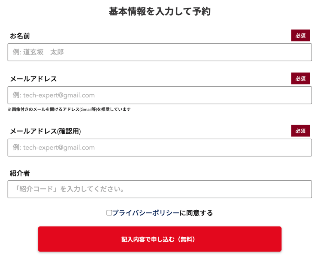 HTMLのformタグとは？