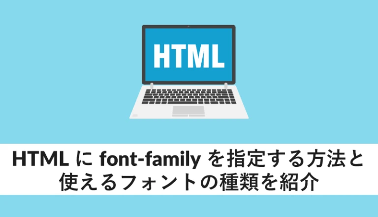 HTMLのコードをどうやって開くの？