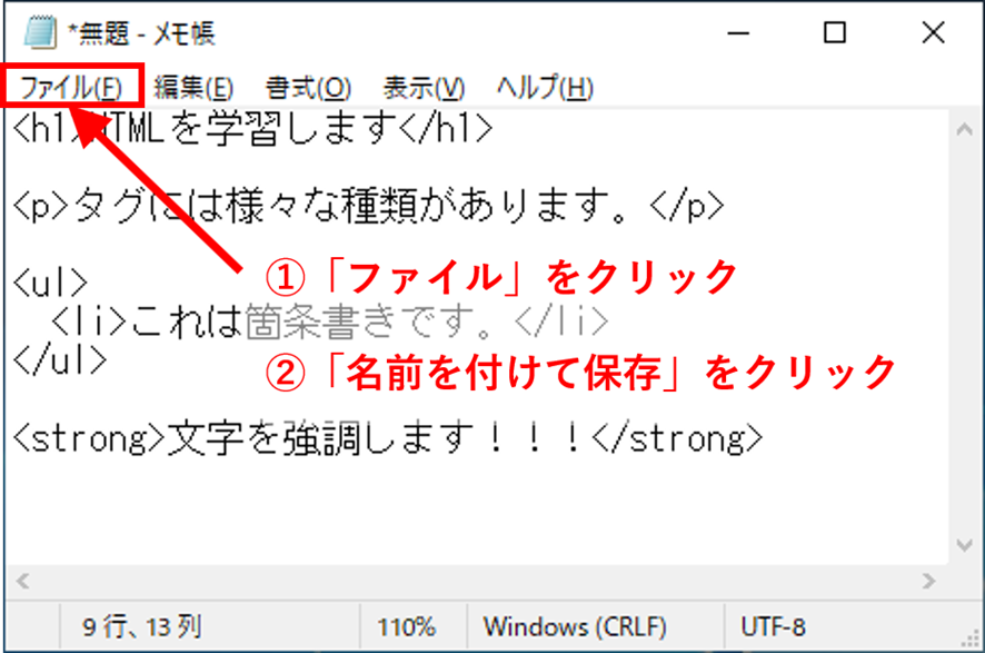 HTMLのタグ一とは何ですか？