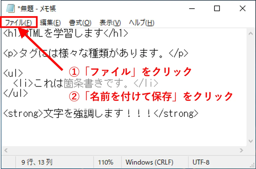 HTMLのタグ一とは何ですか？