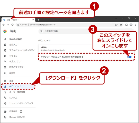 HTMLのダウンロード保存先を指定するには？