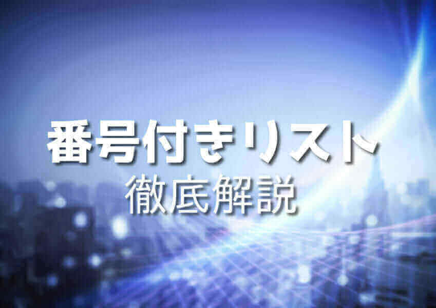 HTMLのバージョンはどうやって調べますか？