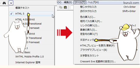 htmlエディタ インストール不要