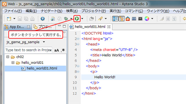 HTMLファイルは何で開きますか？