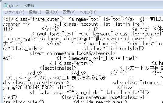 HTMLファイルをメモ帳で開く方法は？