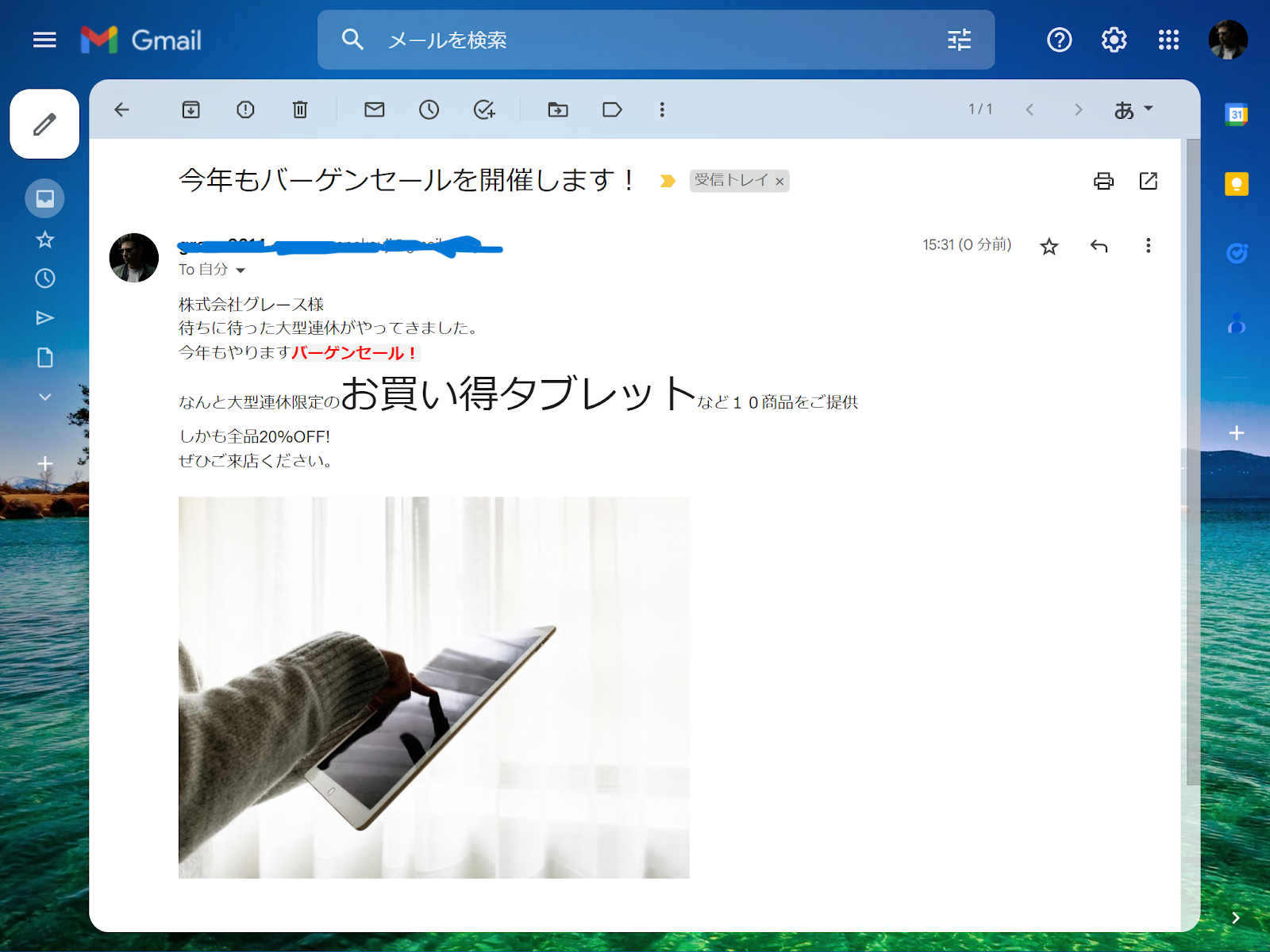 htmlメール 画像 埋め込み gmail