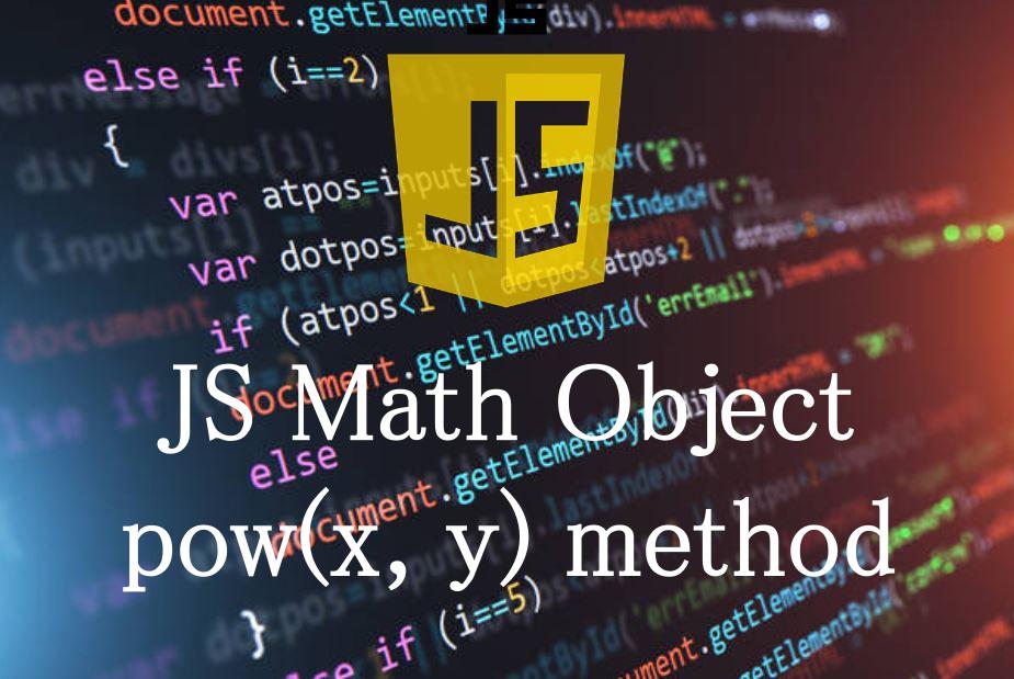 JavaScript の Math オブジェクト