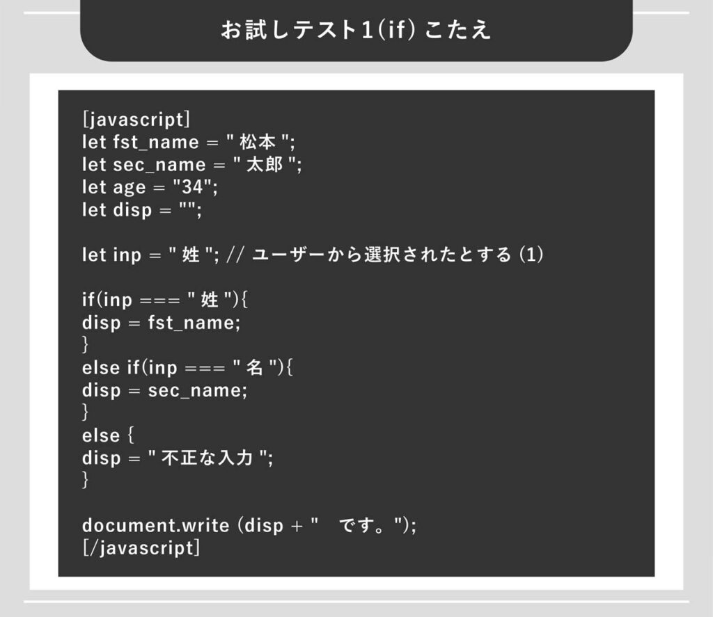 JavaScript の条件文