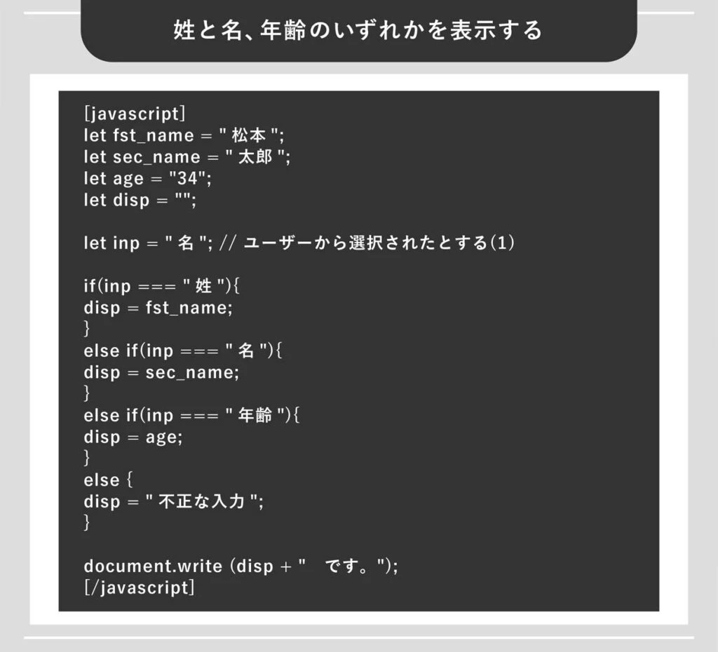 JavaScriptで3つの条件分岐をするにはどうすればいいですか？