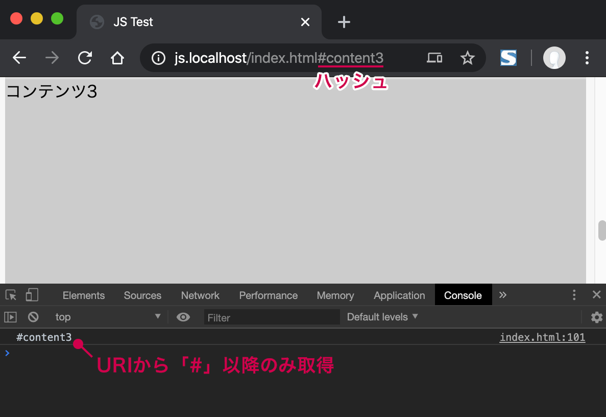 JavaScriptでURLのハッシュを取得するにはどうすればいいですか？