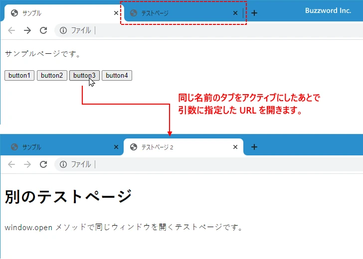 JavaScriptでURLを別ウィンドウで開くには？