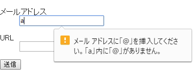 JavaScriptでvalidationを無効にするには？