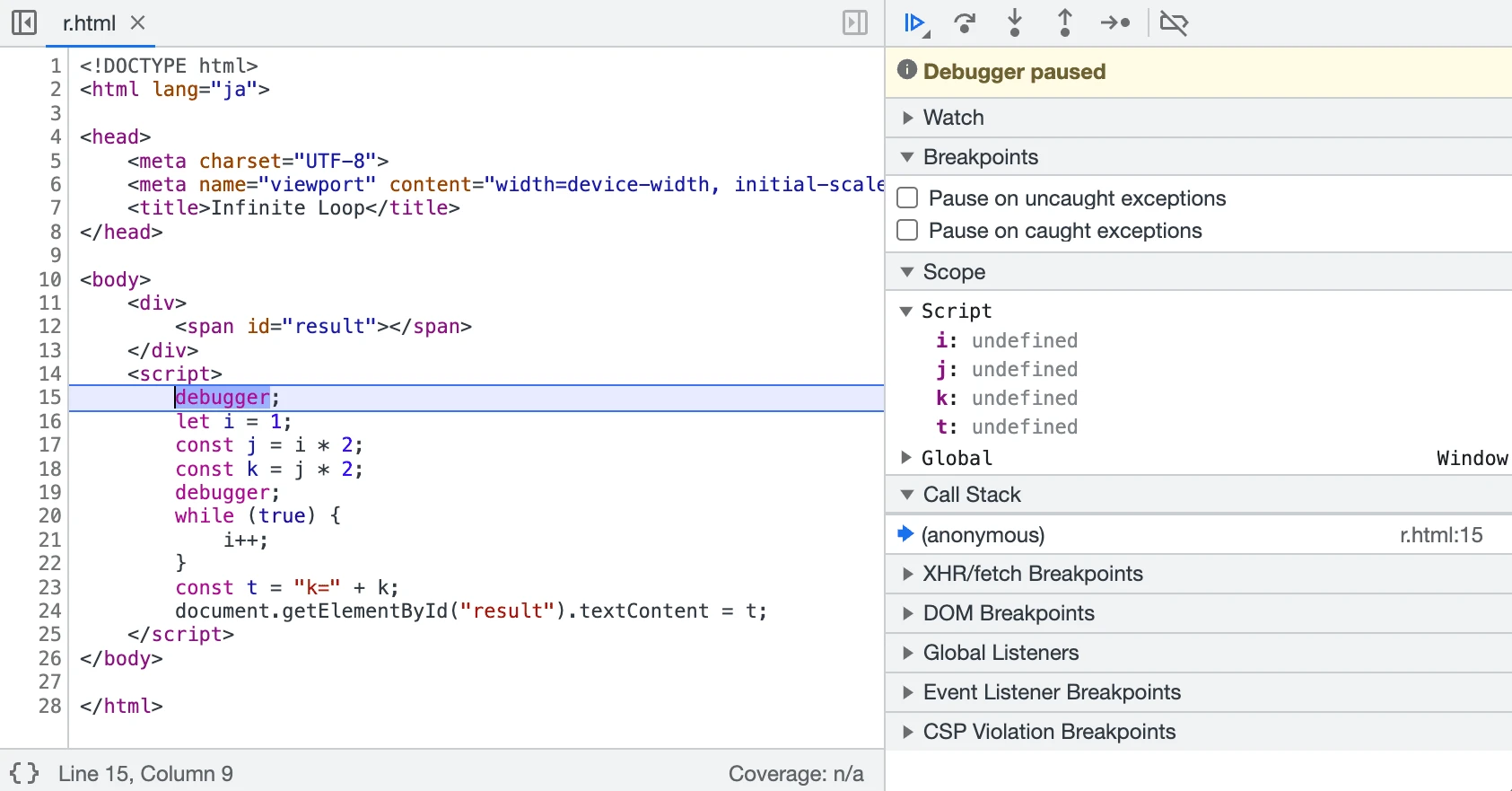 JavaScriptで無限ループを止めるには？