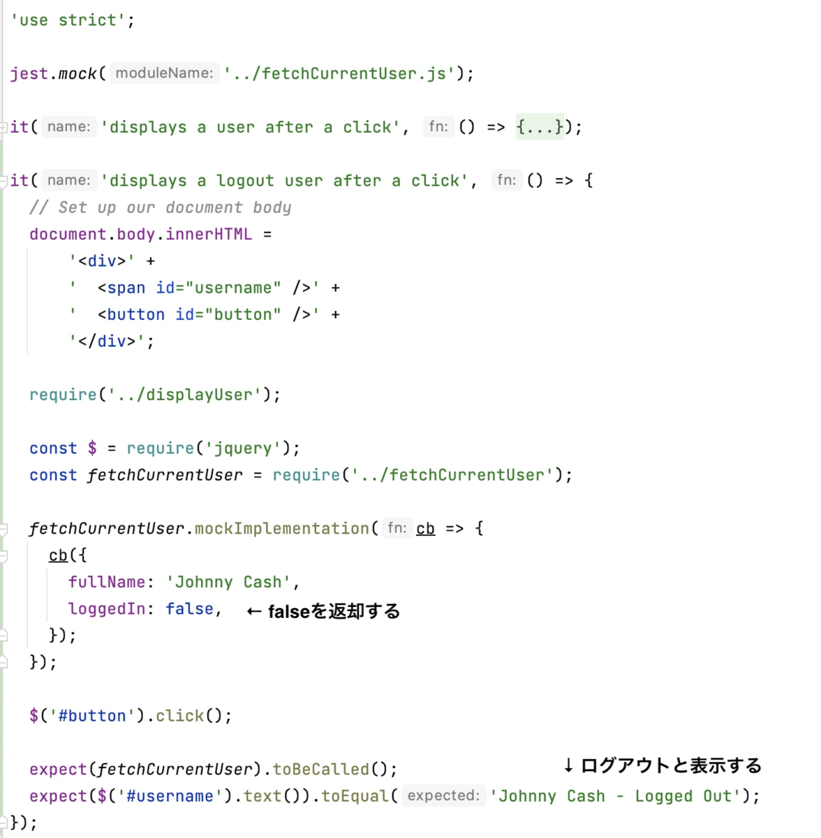 JavaScriptのjQueryのテスト