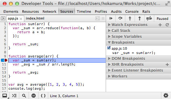 JavaScriptのデバッグ