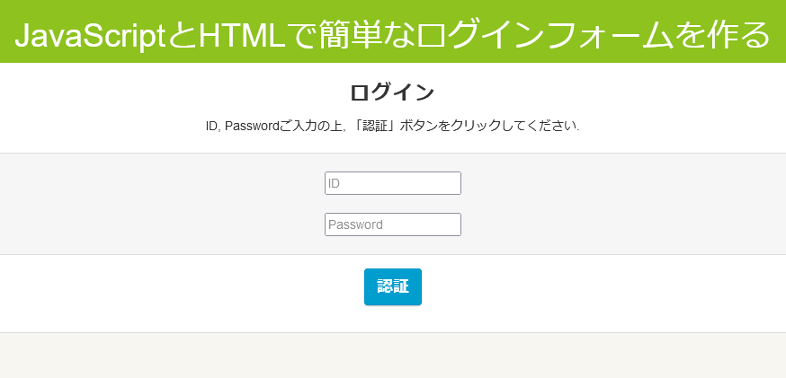 JavaScriptはこちら