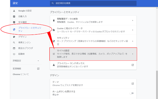 JavaScriptはどこで入力しますか？