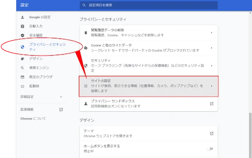 JavaScriptはどこで入力しますか？