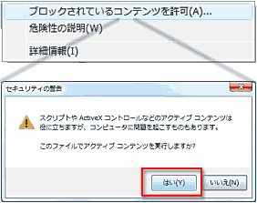 JavaScriptを実行させない方法はありますか？