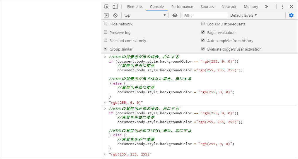 JavaScriptコードの仕様