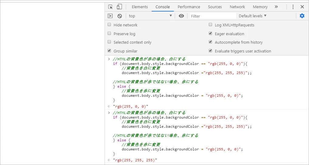 JavaScriptコードの仕様