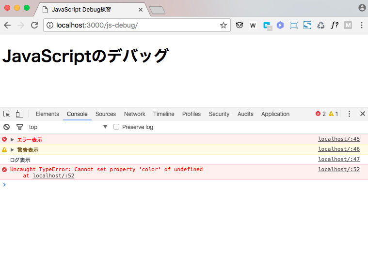 JavaScript検証API