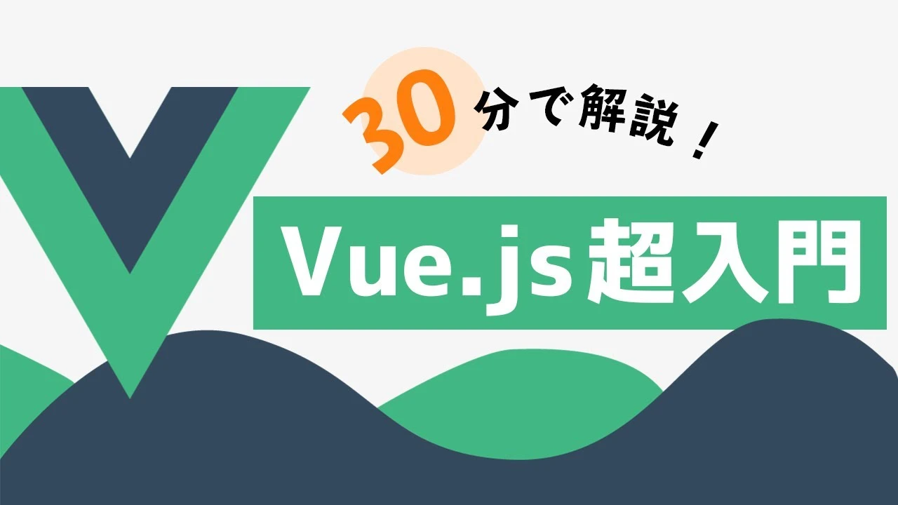 JavaのVUEとは何ですか？