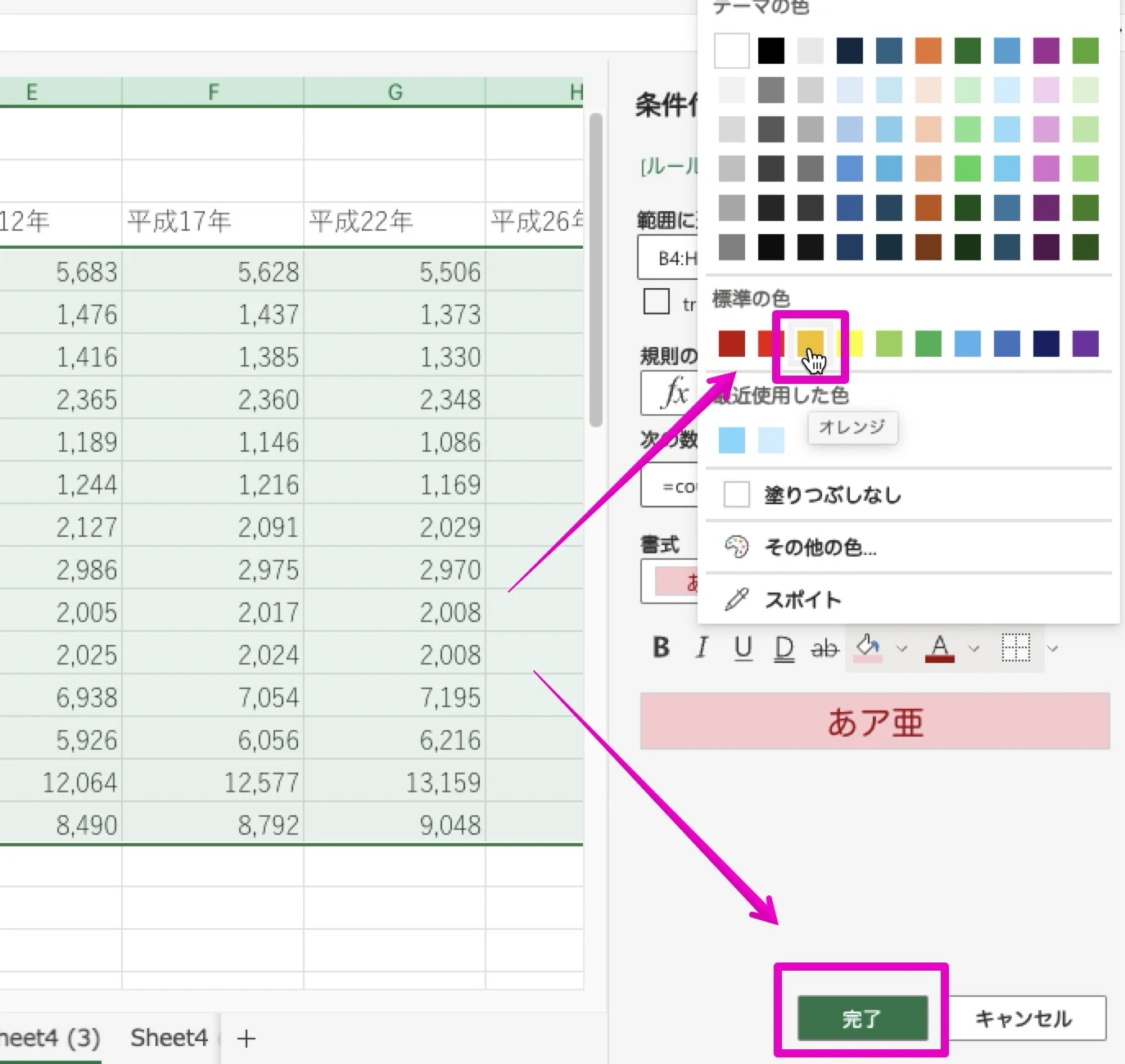 jEasyUI は条件付きで行の背景色を設定します