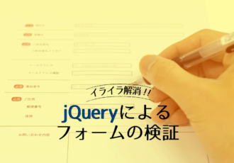 jEasyUI フォームの検証