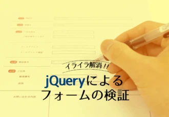 jEasyUI フォームの検証