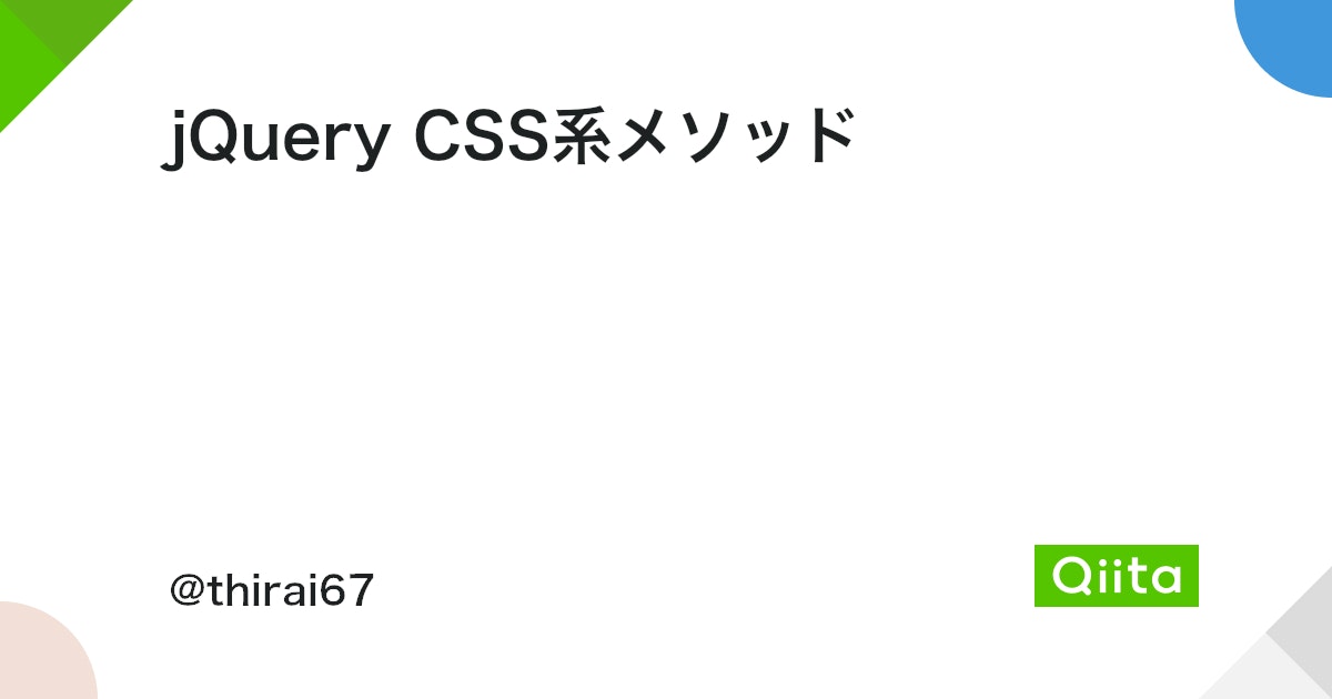 jQuery $.cssHooks メソッド